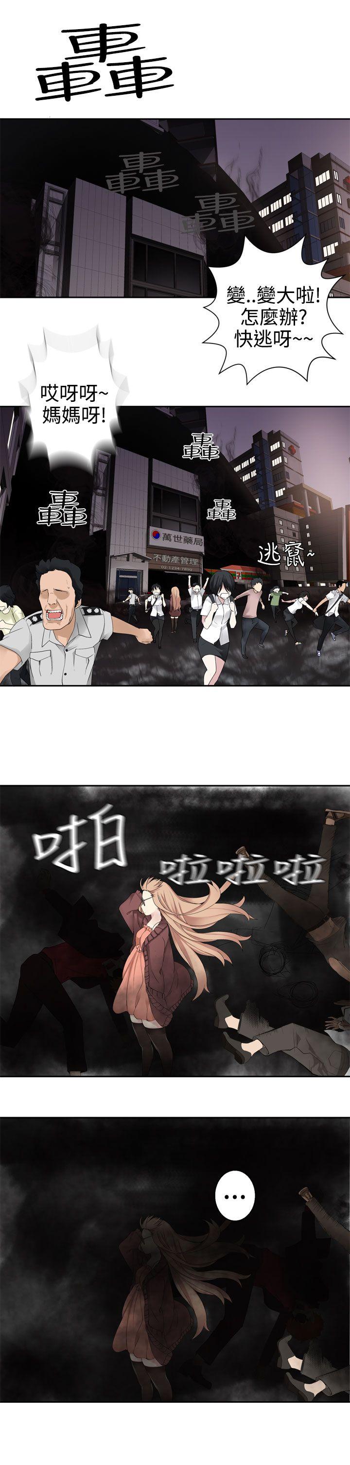 为爱而生 法兰克赵 第31话 第3页