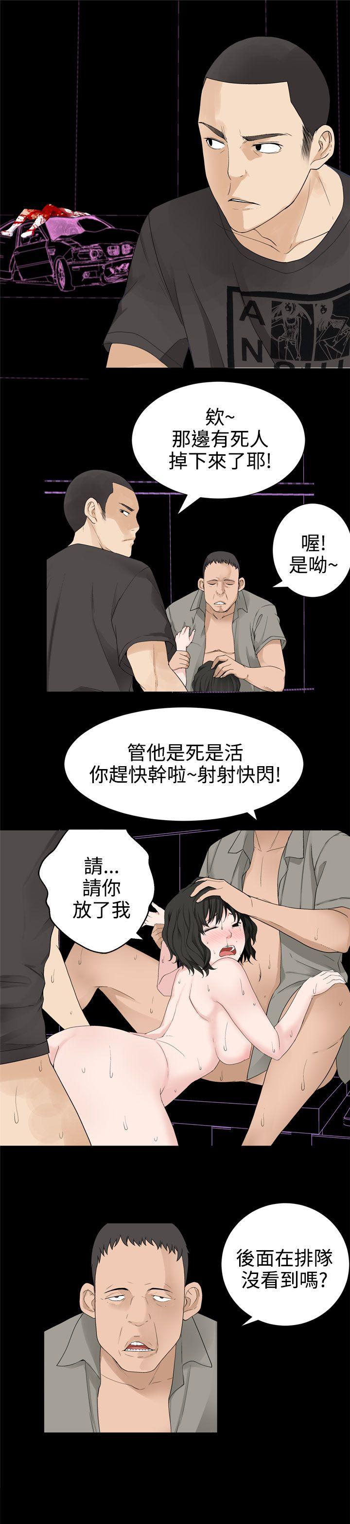 为爱而生 法兰克赵 第32话 第2页
