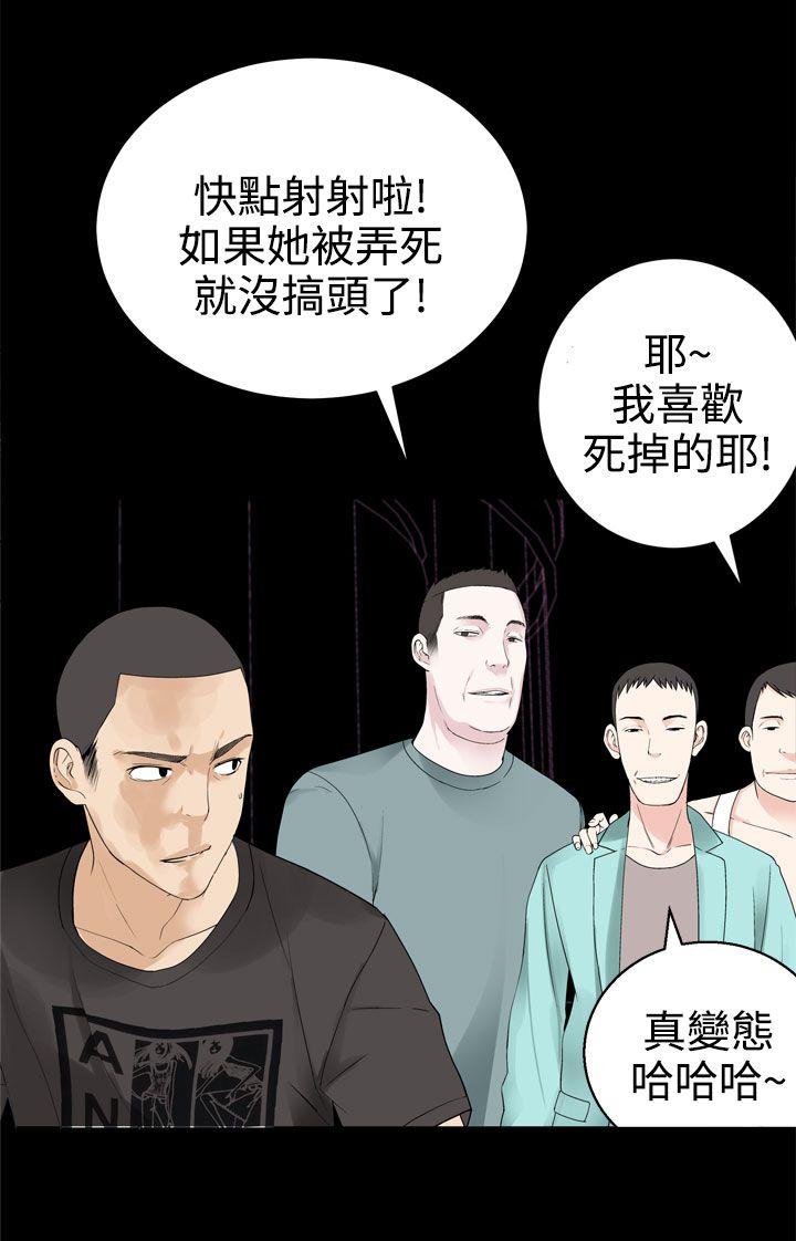 为爱而生 法兰克赵 第32话 第3页