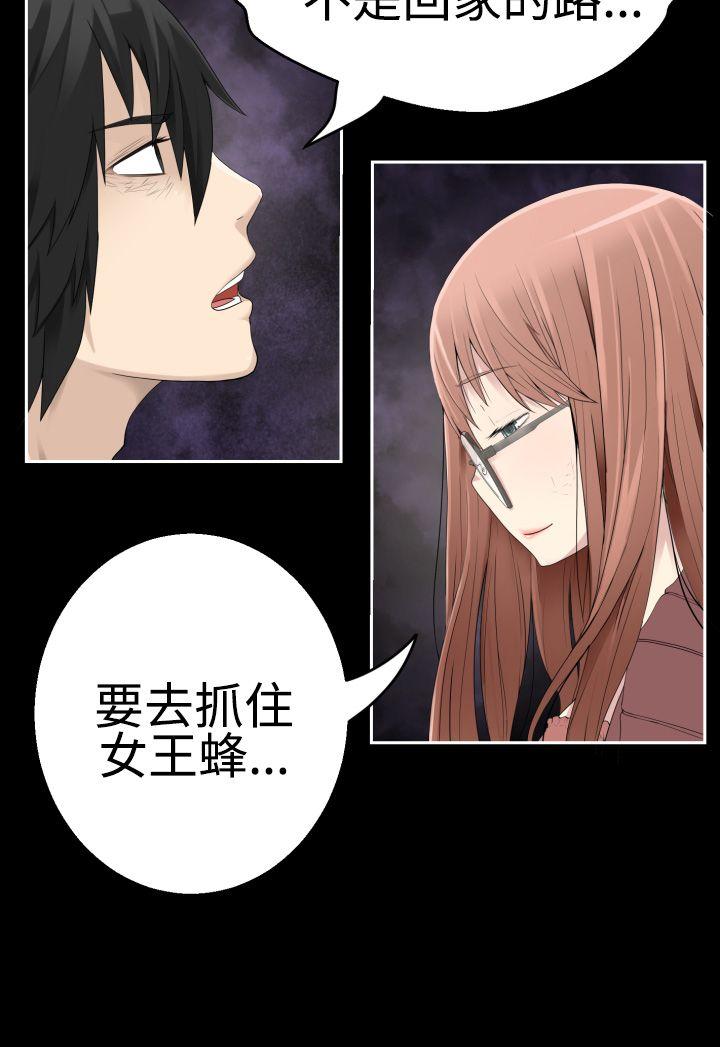 为爱而生 法兰克赵 第37话 第3页