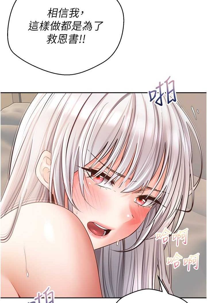 第71话-被上到失去意识的女人们 - 第3.jpg页