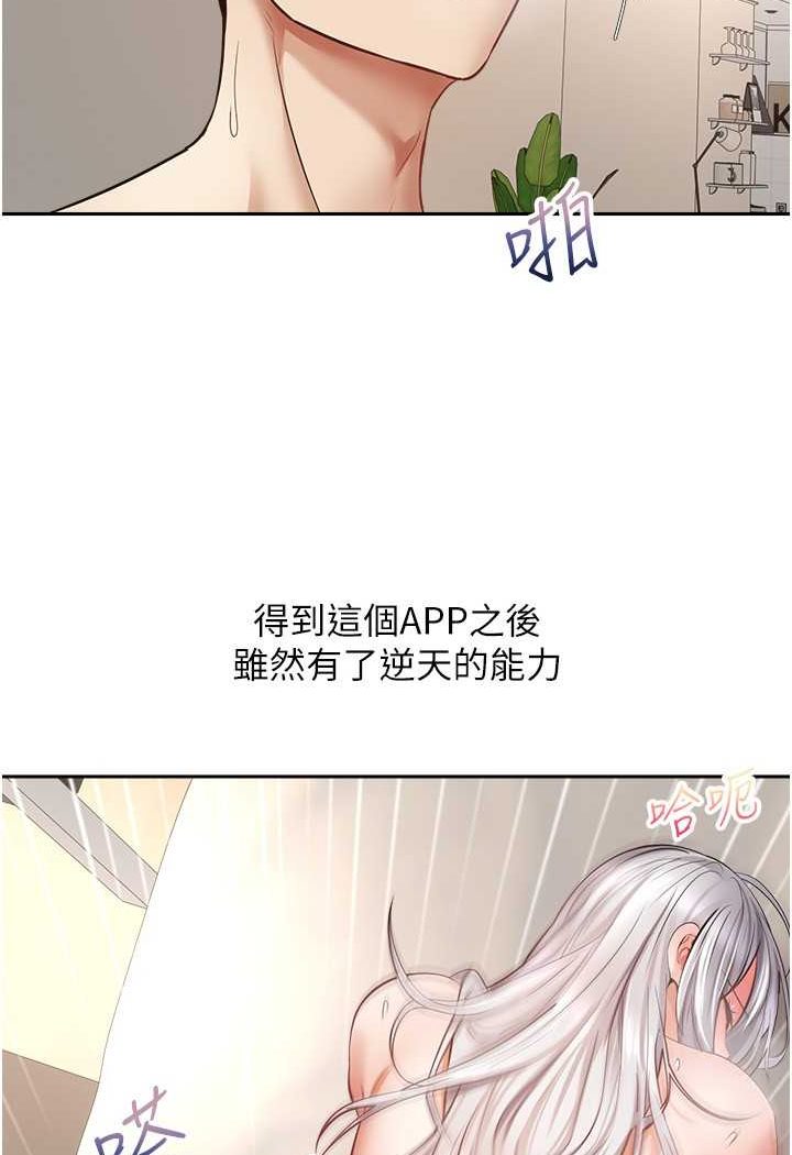 第71话-被上到失去意识的女人们 - 第10.jpg页