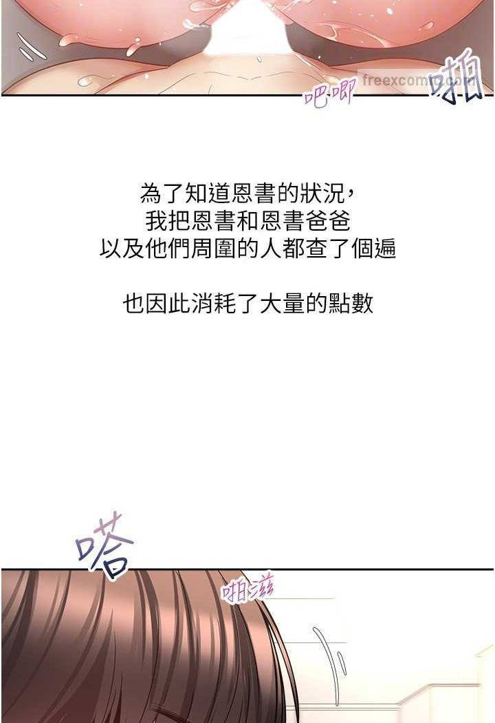 第71话-被上到失去意识的女人们 - 第18.jpg页