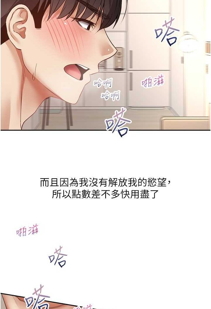 第71话-被上到失去意识的女人们 - 第19.jpg页