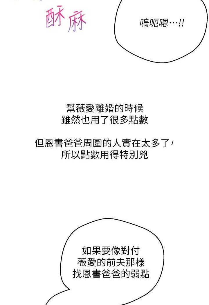 第71话-被上到失去意识的女人们 - 第21.jpg页