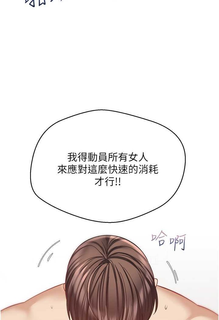 第71话-被上到失去意识的女人们 - 第23.jpg页
