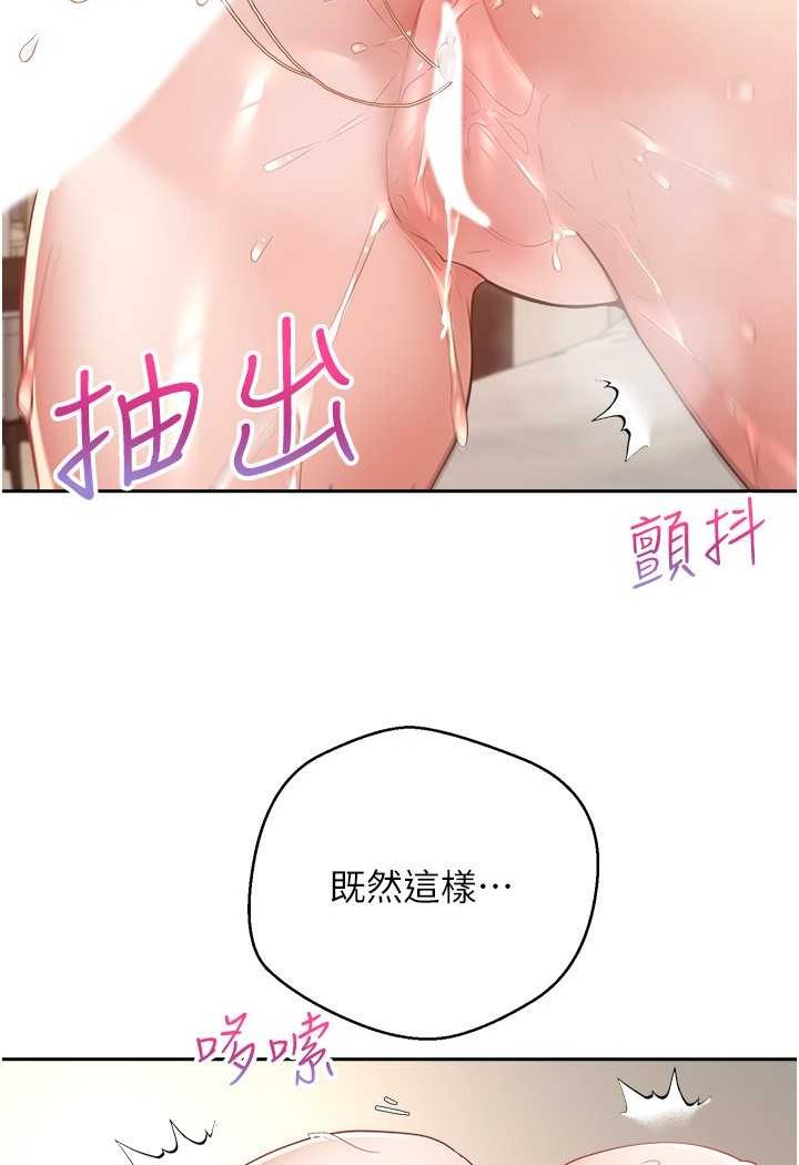第71话-被上到失去意识的女人们 - 第26.jpg页
