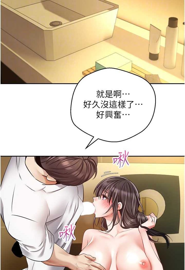 第71话-被上到失去意识的女人们 - 第31.jpg页