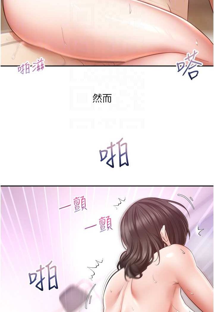 第71话-被上到失去意识的女人们 - 第78.jpg页
