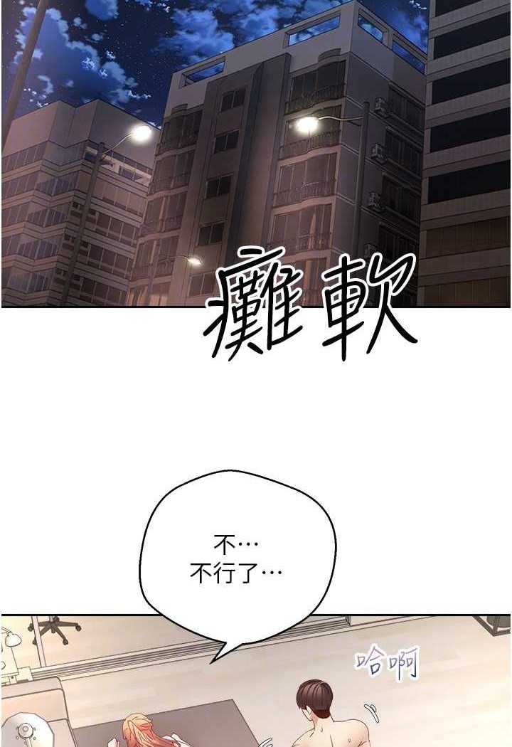 第71话-被上到失去意识的女人们 - 第85.jpg页
