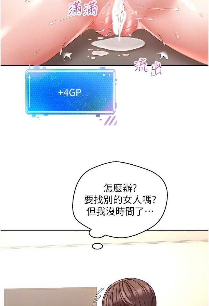 第71话-被上到失去意识的女人们 - 第89.jpg页
