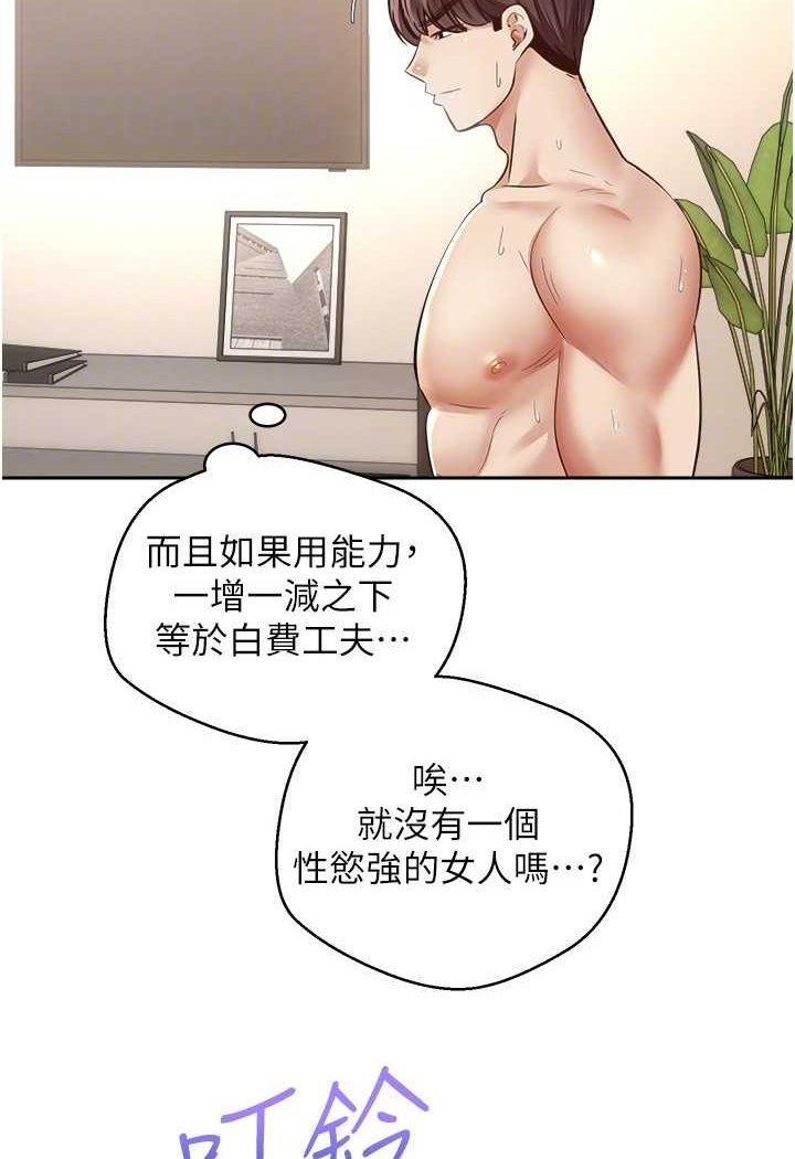 第71话-被上到失去意识的女人们 - 第90.jpg页