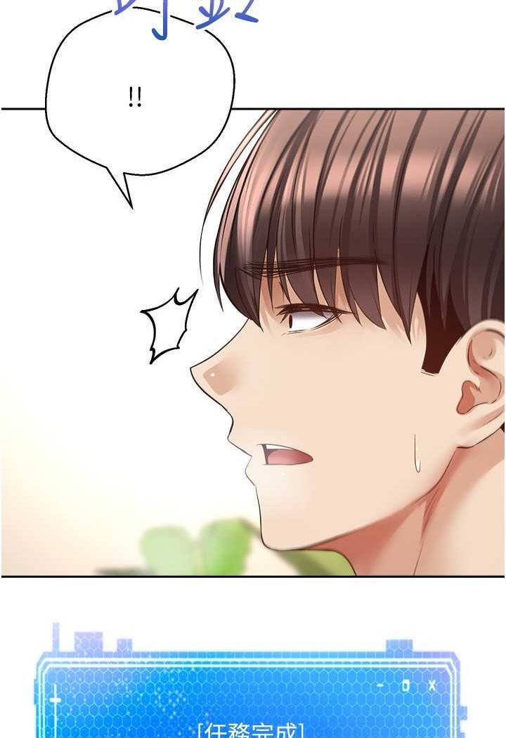第71话-被上到失去意识的女人们 - 第91.jpg页