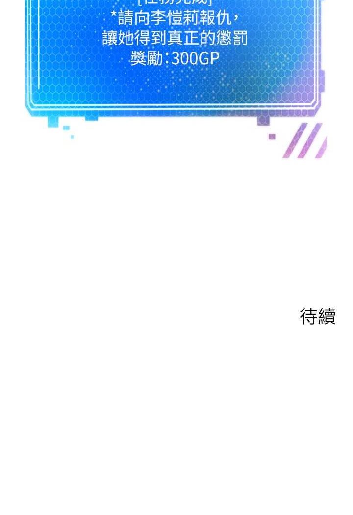 第71话-被上到失去意识的女人们 - 第92.jpg页