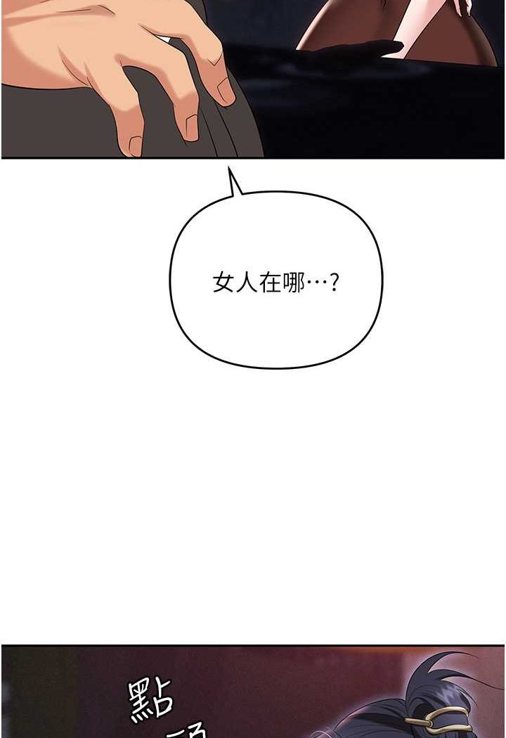 第78话-让男人超硬的菊花 - 第2.jpg页