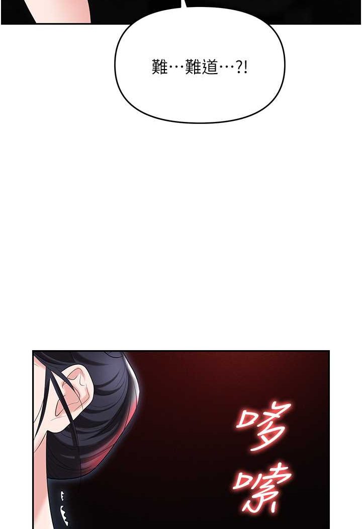 第78话-让男人超硬的菊花 - 第4.jpg页