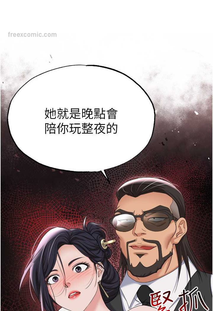 第78话-让男人超硬的菊花 - 第9.jpg页
