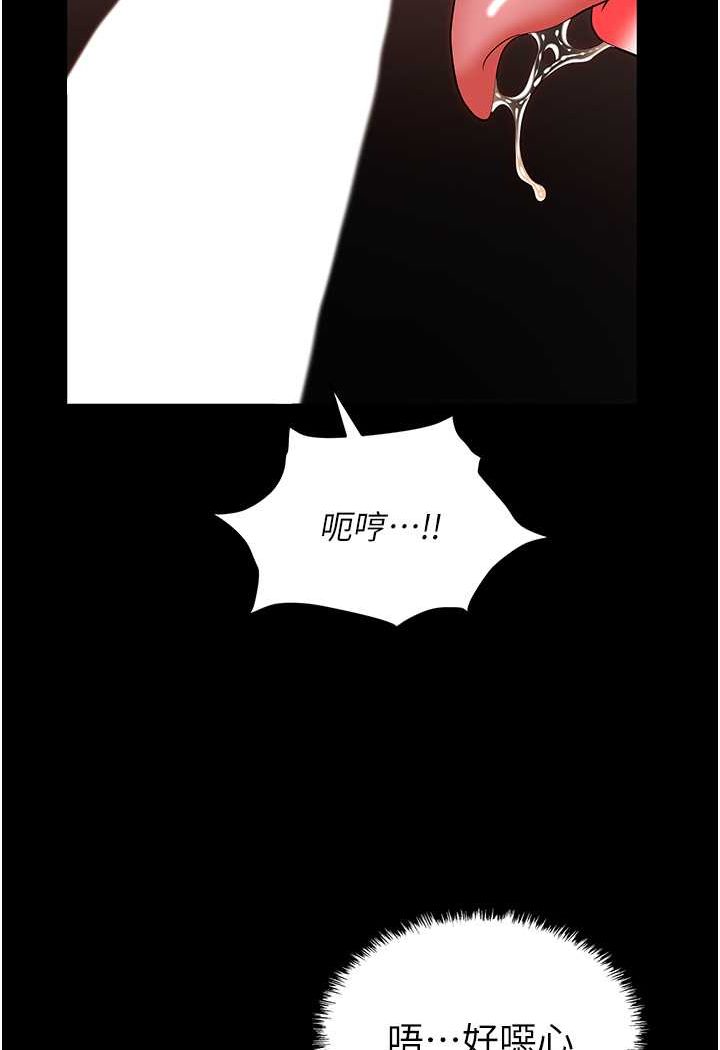 第78话-让男人超硬的菊花 - 第20.jpg页