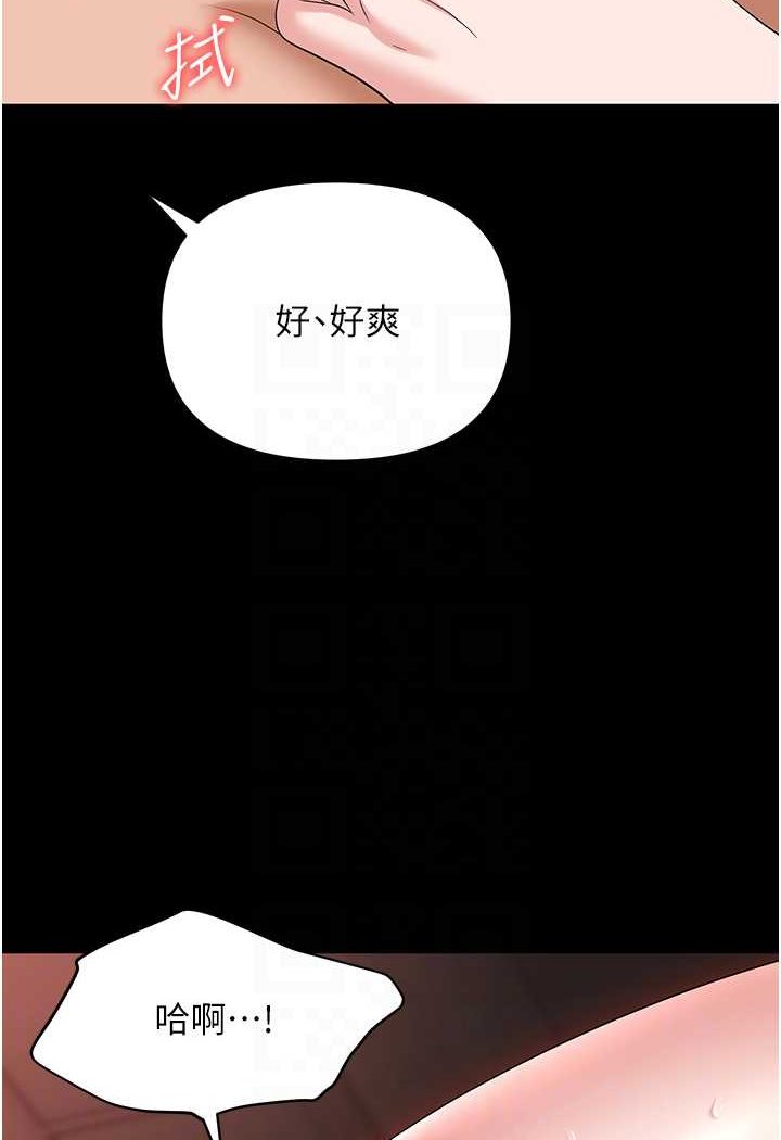 第78话-让男人超硬的菊花 - 第22.jpg页