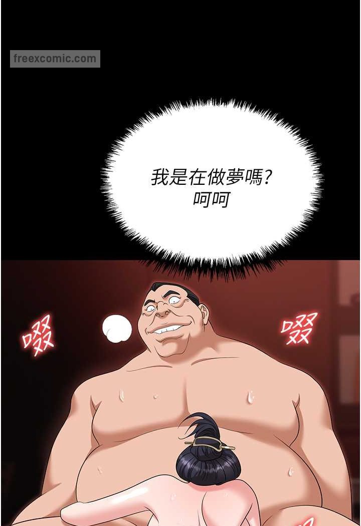 第78话-让男人超硬的菊花 - 第27.jpg页