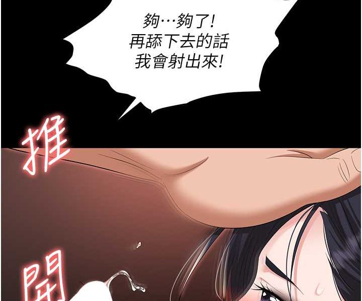 第78话-让男人超硬的菊花 - 第29.jpg页