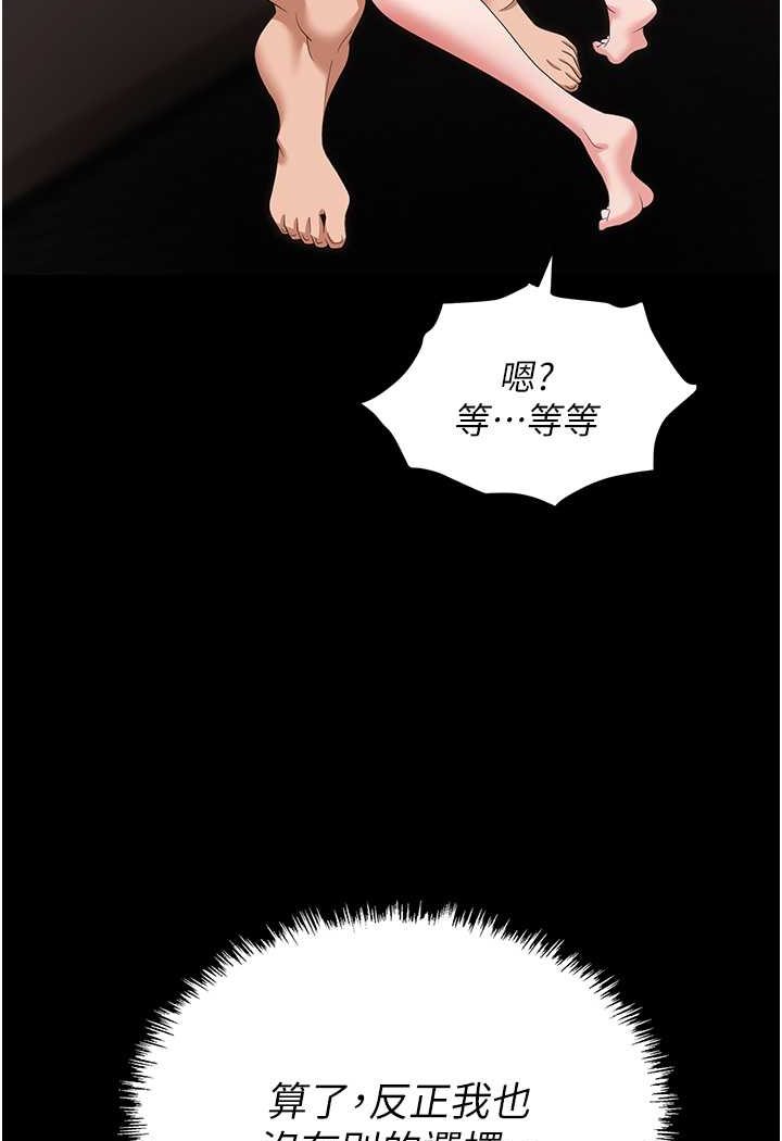 第78话-让男人超硬的菊花 - 第32.jpg页