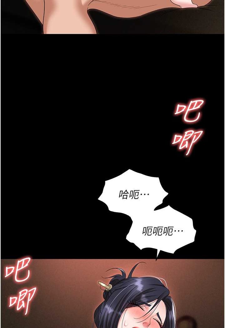 第78话-让男人超硬的菊花 - 第37.jpg页
