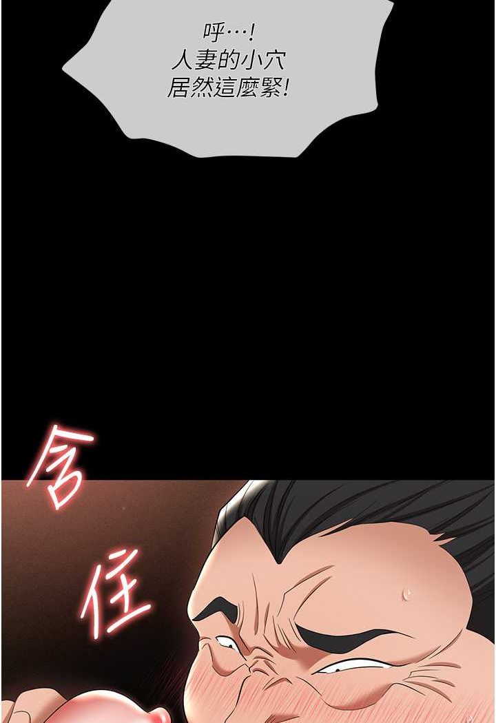 第78话-让男人超硬的菊花 - 第39.jpg页