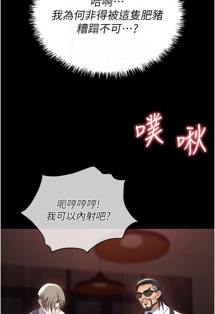 第78话-让男人超硬的菊花 - 第43.jpg页