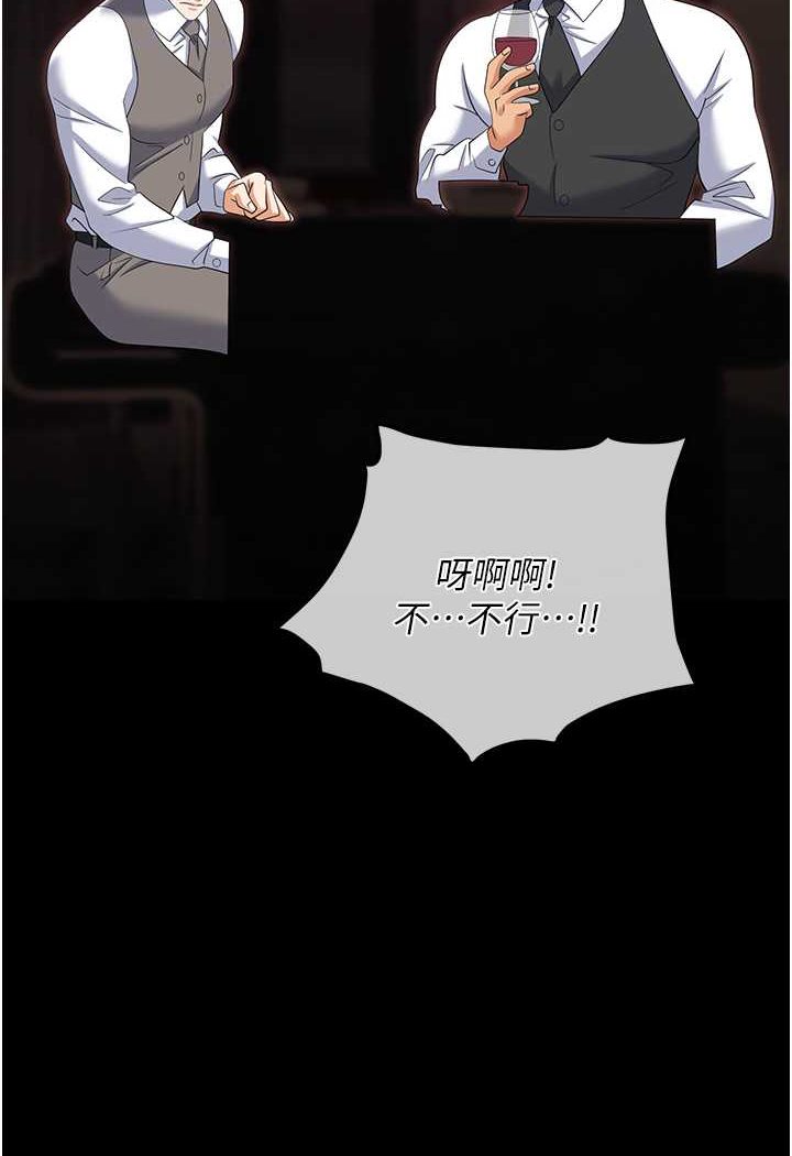 第78话-让男人超硬的菊花 - 第44.jpg页