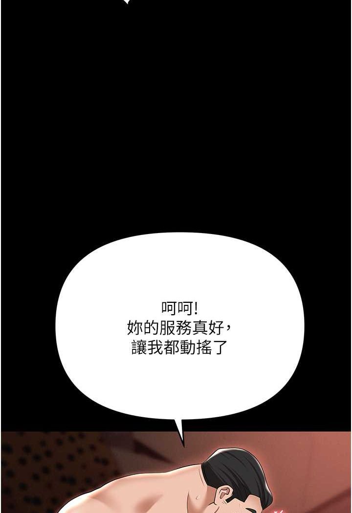 第78话-让男人超硬的菊花 - 第51.jpg页