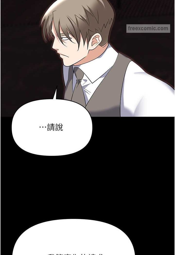 第78话-让男人超硬的菊花 - 第54.jpg页