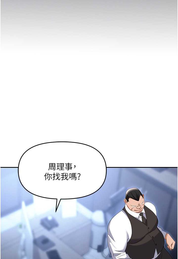 第78话-让男人超硬的菊花 - 第59.jpg页