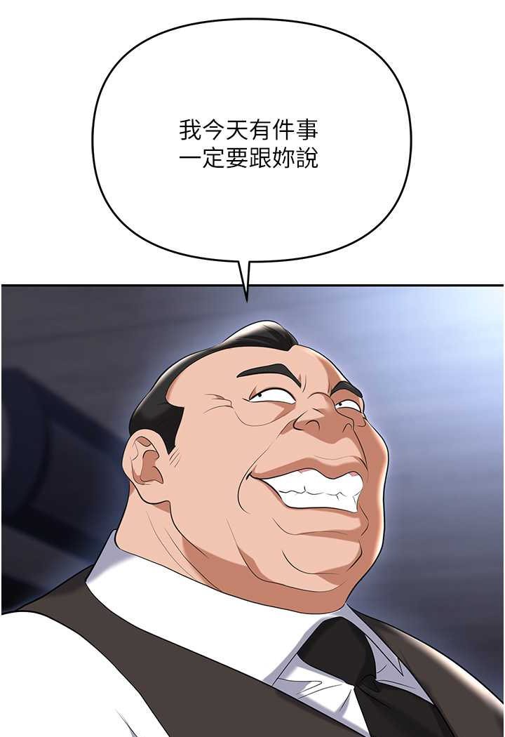 第78话-让男人超硬的菊花 - 第61.jpg页