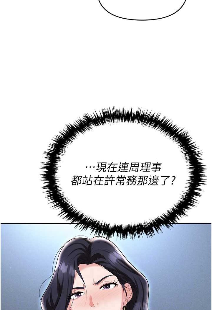 第78话-让男人超硬的菊花 - 第65.jpg页