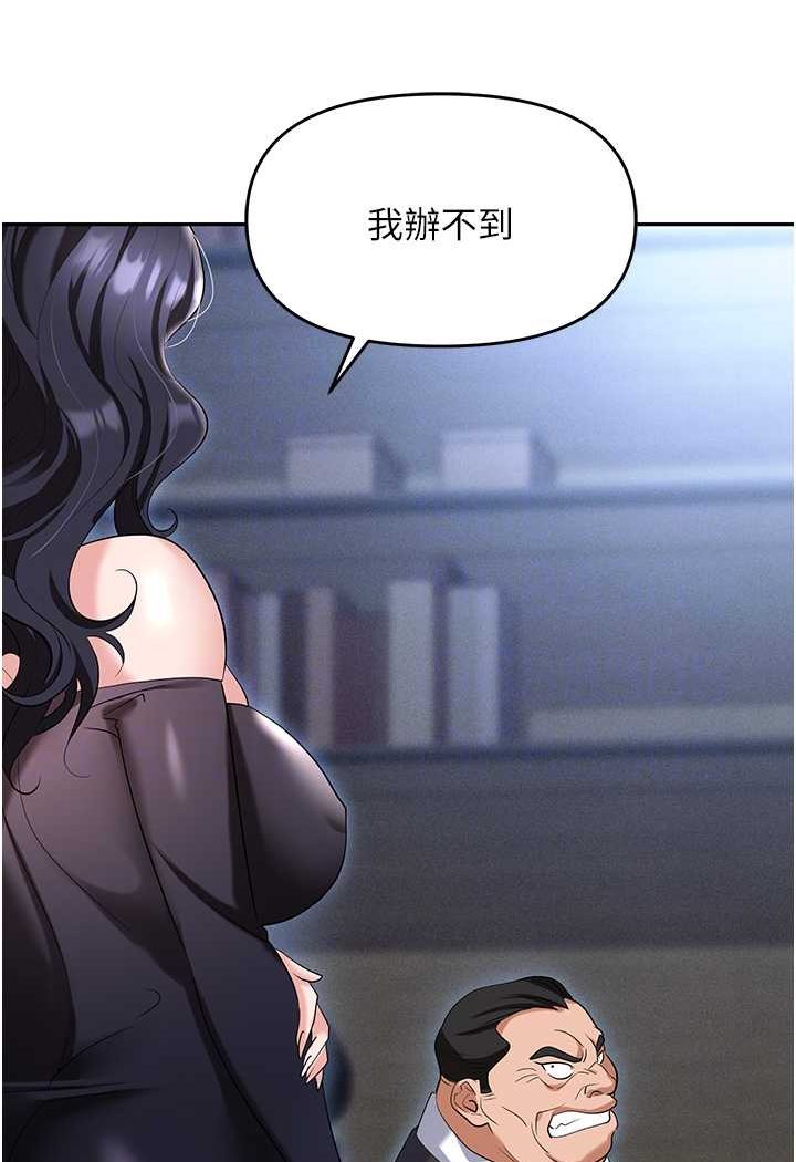 第78话-让男人超硬的菊花 - 第68.jpg页