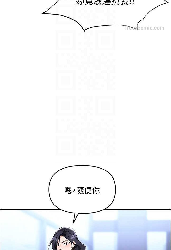 第78话-让男人超硬的菊花 - 第72.jpg页
