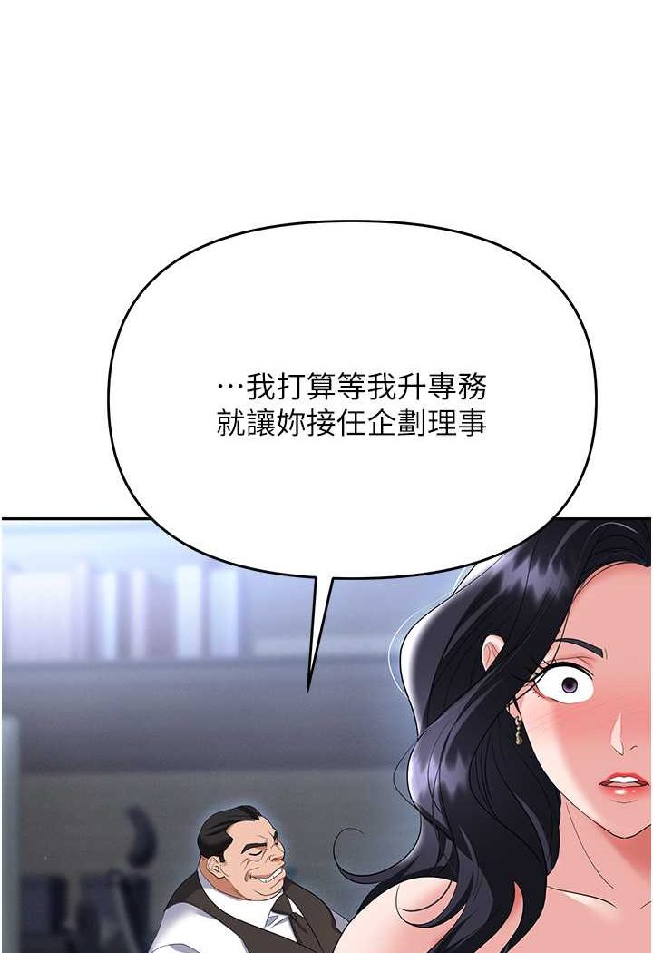 第78话-让男人超硬的菊花 - 第74.jpg页