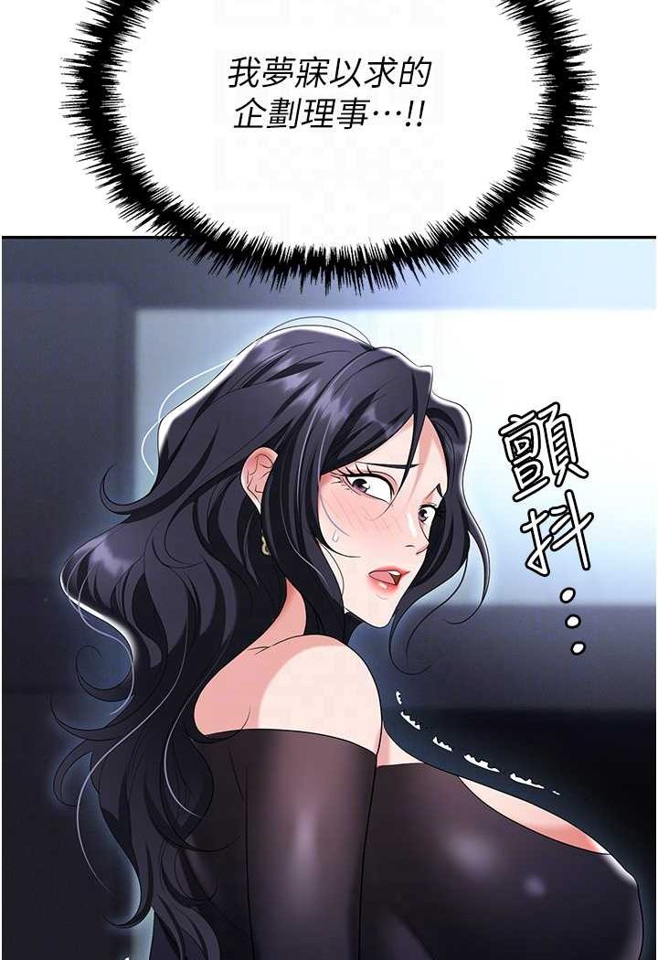 第78话-让男人超硬的菊花 - 第76.jpg页