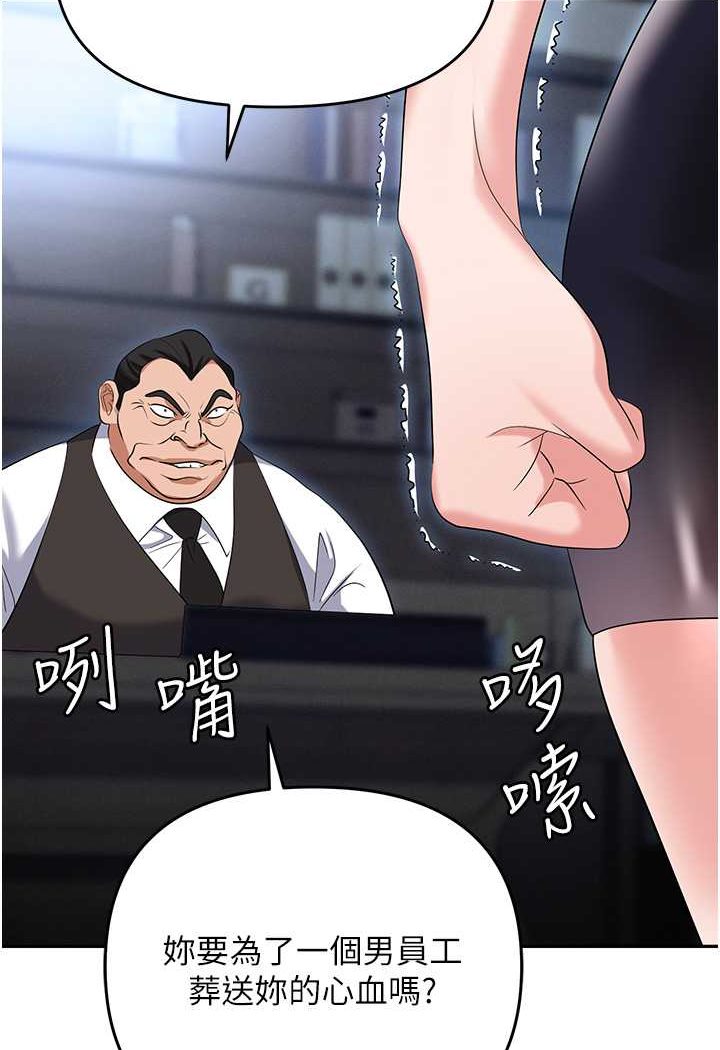 第78话-让男人超硬的菊花 - 第79.jpg页
