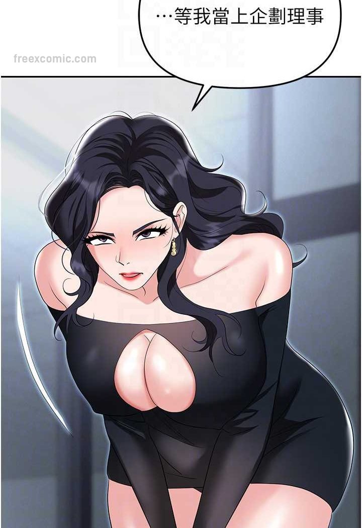 第78话-让男人超硬的菊花 - 第81.jpg页