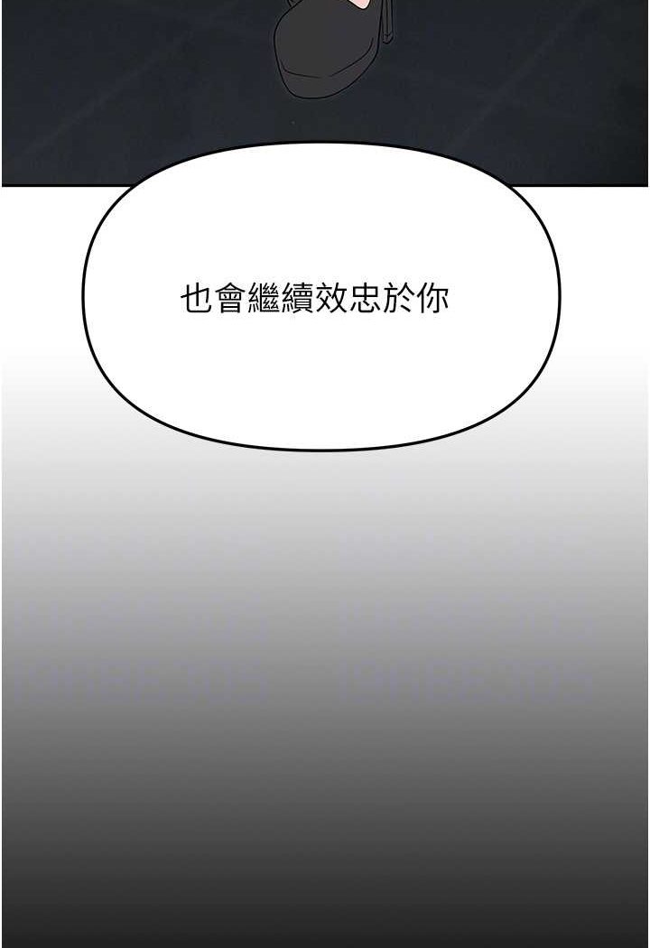 第78话-让男人超硬的菊花 - 第83.jpg页