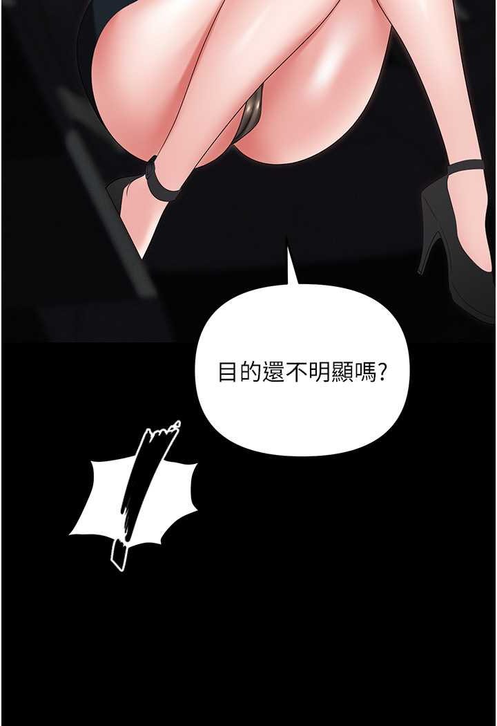 第78话-让男人超硬的菊花 - 第89.jpg页
