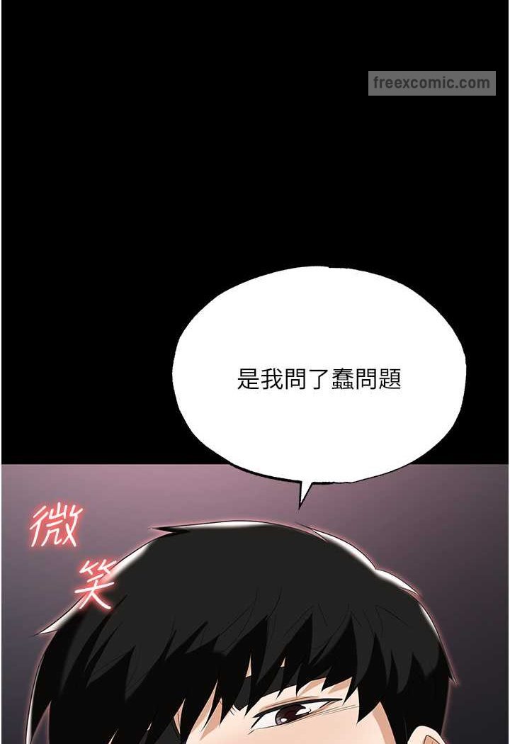 第78话-让男人超硬的菊花 - 第90.jpg页