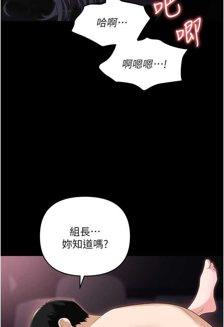 第78话-让男人超硬的菊花 - 第96.jpg页