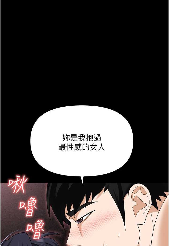 第78话-让男人超硬的菊花 - 第98.jpg页