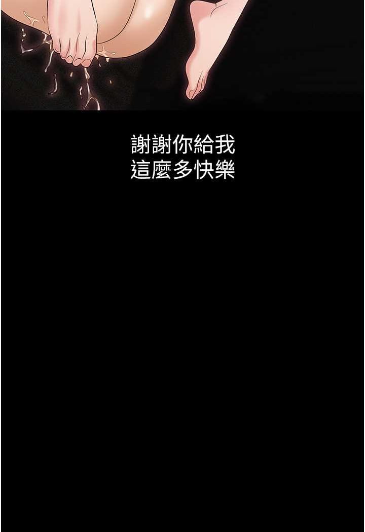 第78话-让男人超硬的菊花 - 第103.jpg页