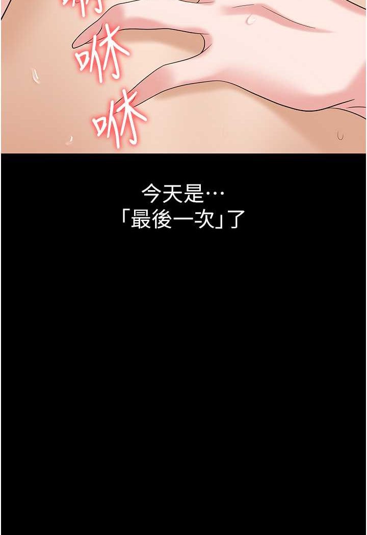 第78话-让男人超硬的菊花 - 第105.jpg页