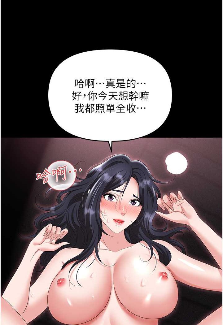 第78话-让男人超硬的菊花 - 第112.jpg页