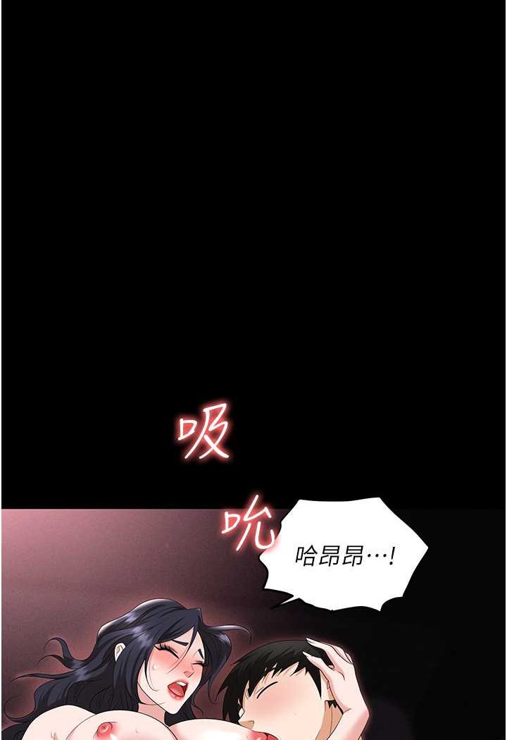 第78话-让男人超硬的菊花 - 第119.jpg页